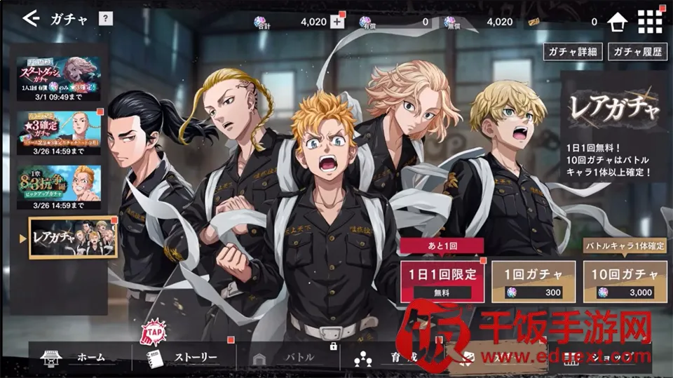 东京复仇者UNLIMITED海外版2026官方正版 东京复仇者UNLIMITED海外版2026官方正版