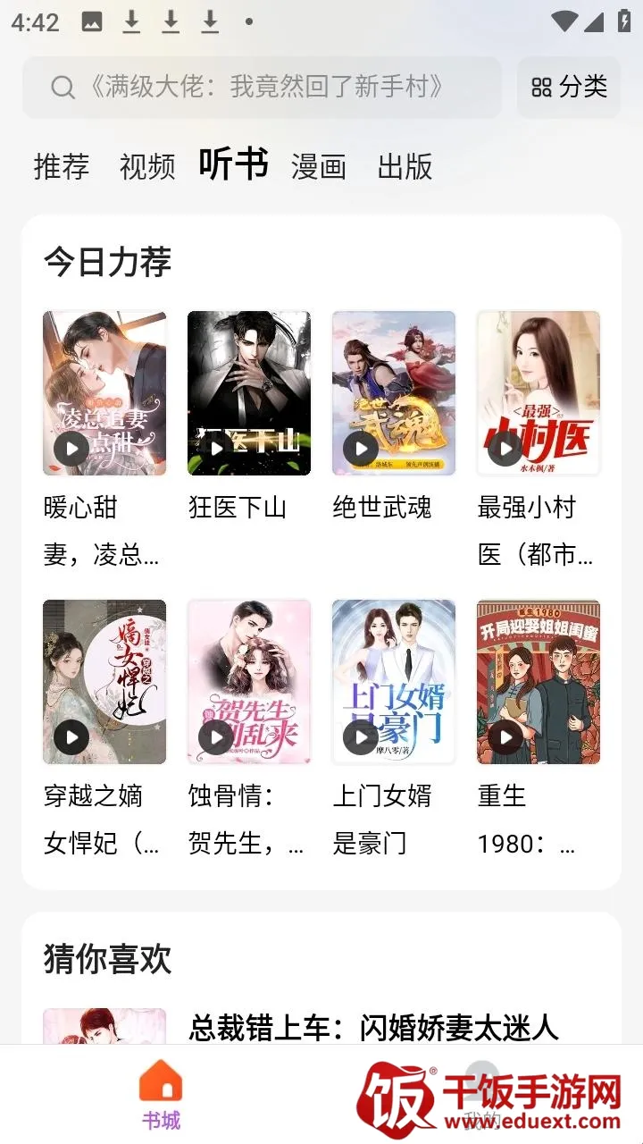 呱漫(漫画小说平台) 呱漫(漫画小说平台)