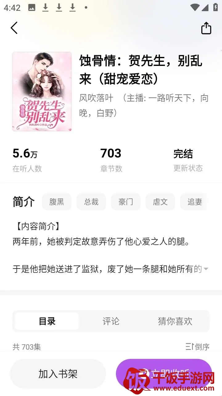 呱漫(漫画小说平台) 呱漫(漫画小说平台)