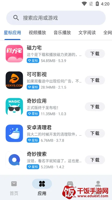 Ӧ����԰(��׿Ӧ���г�)