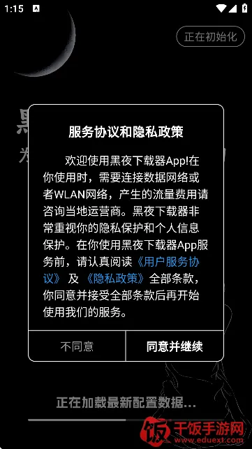 ��ҹ������2026���°汾