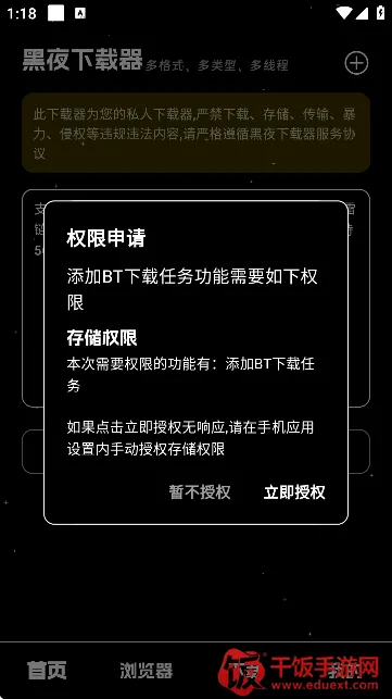 ��ҹ������