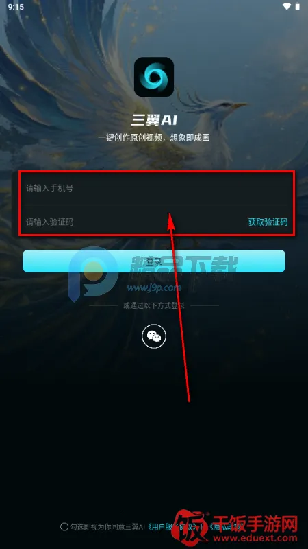 三翼AI2026最新版本 三翼AI2026最新版本