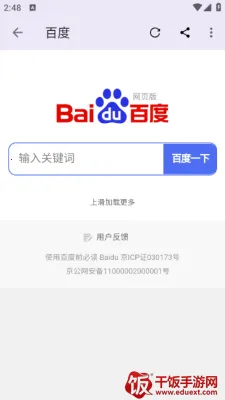 笔尖小说2026官方正版 笔尖小说2026官方正版