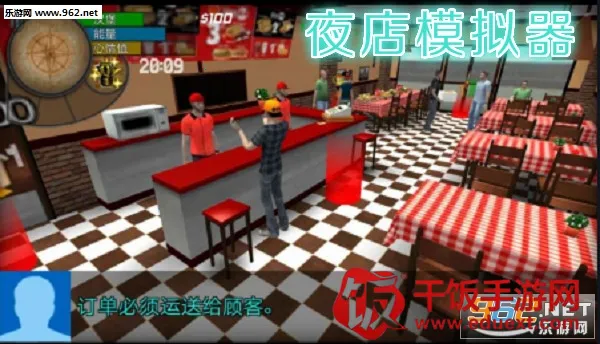夜店模拟器2026最新版本 夜店模拟器2026最新版本