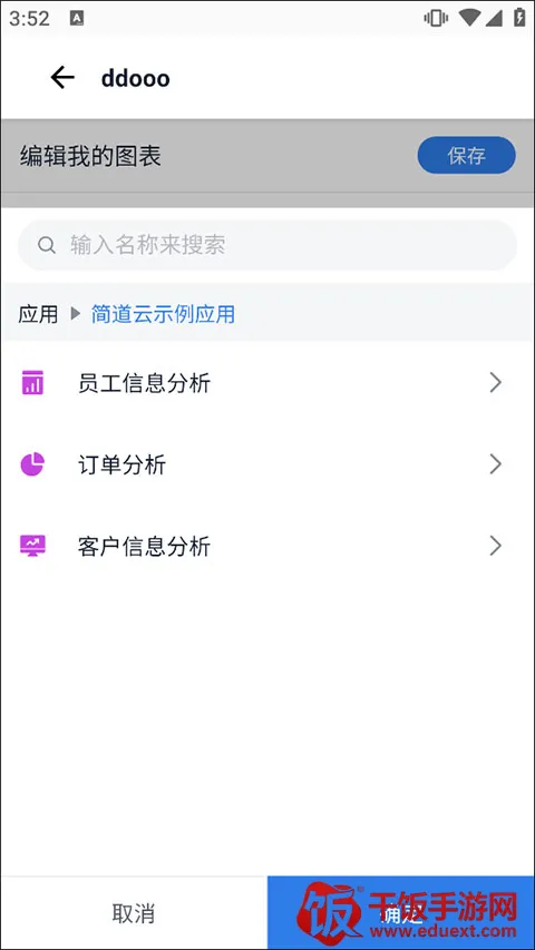 简道云2026官方最新版本 简道云2026官方最新版本