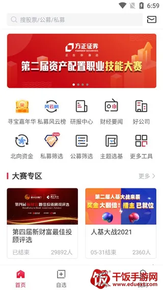 朝阳永续gogoal金融终端2026官方最新版本 朝阳永续gogoal金融终端2026官方最新版本