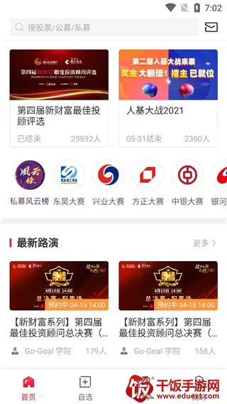 朝阳永续gogoal金融终端2026官方最新版本 朝阳永续gogoal金融终端2026官方最新版本