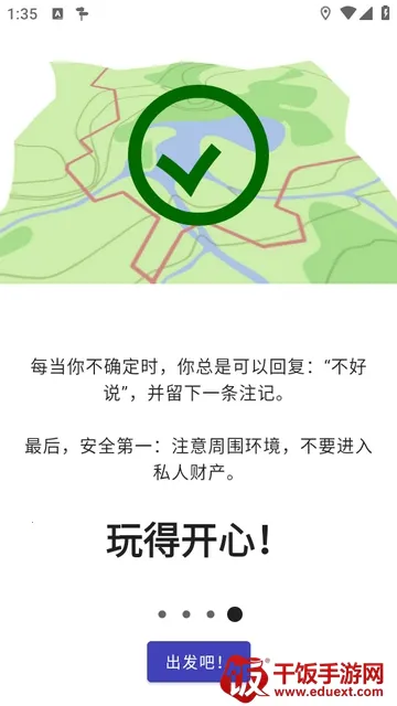 StreetComplete(��ͼ�༭��Ϸ)