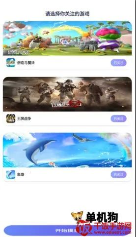 摸鱼社(游戏社区平台) 摸鱼社(游戏社区平台)