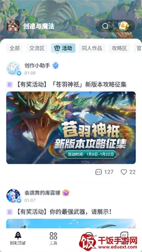 摸鱼社(游戏社区平台) 摸鱼社(游戏社区平台)