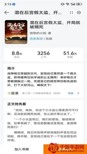 夜猫阅读小说最新手机版 夜猫阅读小说最新手机版