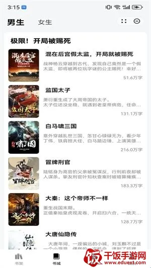 夜猫阅读小说最新手机版 夜猫阅读小说最新手机版