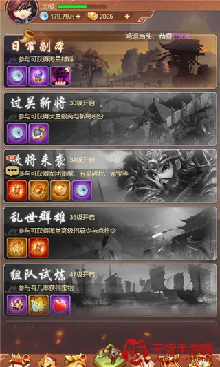 驰骋三国(三国卡牌手游) 驰骋三国(三国卡牌手游)