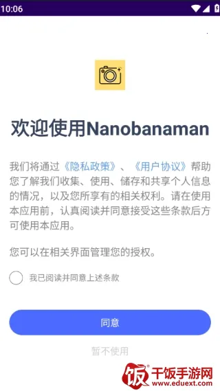 Nanobanaman2026�ٷ����°汾
