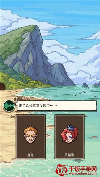 荒岛的王最新手机版 荒岛的王最新手机版