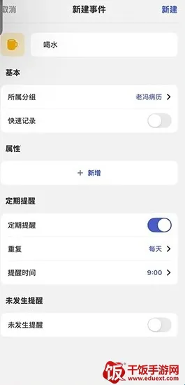 MarkTimes(计划管理软件) MarkTimes(计划管理软件)
