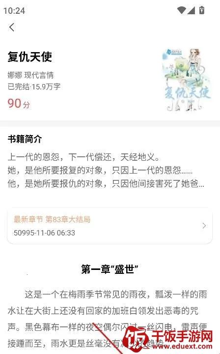 优读阁(小说阅读软件) 优读阁(小说阅读软件)