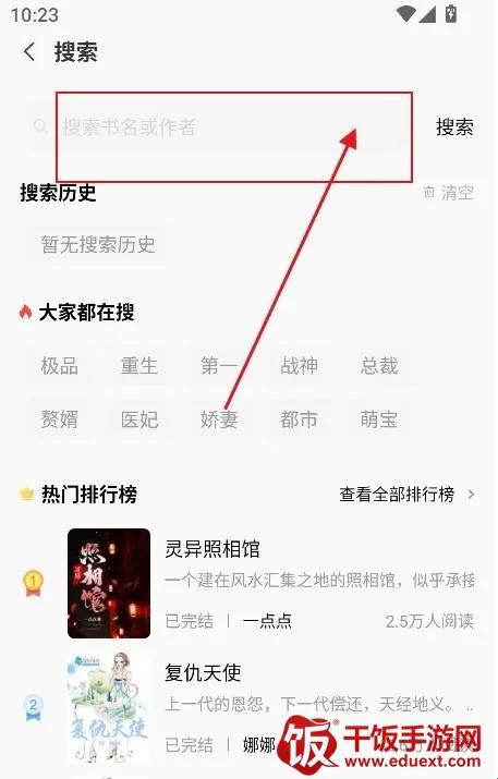 优读阁(小说阅读软件) 优读阁(小说阅读软件)