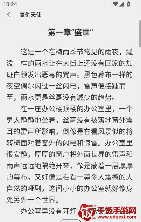 优读阁(小说阅读软件) 优读阁(小说阅读软件)