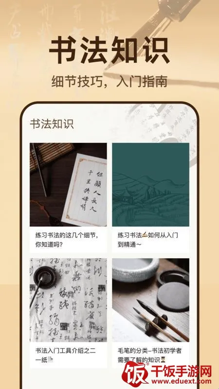 隶书篆体字帖(书法学习app) 隶书篆体字帖(书法学习app)