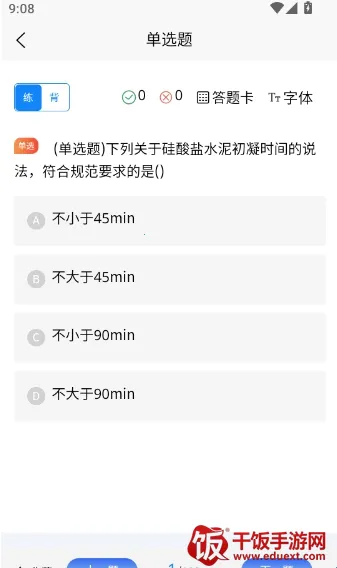 注册建筑师考试学知题2026最新版本 注册建筑师考试学知题2026最新版本