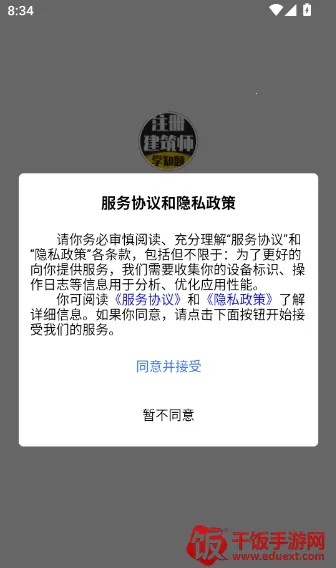 注册建筑师考试学知题2026最新版本 注册建筑师考试学知题2026最新版本