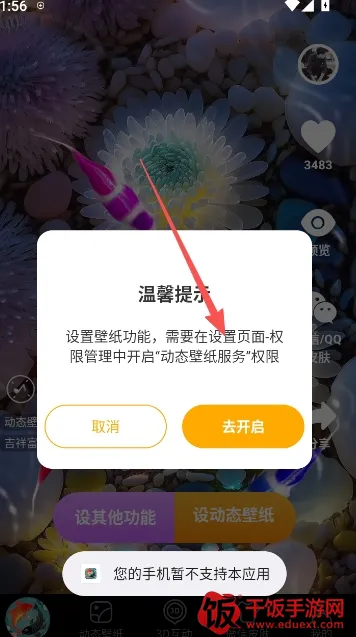 锦鲤金鱼壁纸(壁纸软件功能全) 锦鲤金鱼壁纸(壁纸软件功能全)