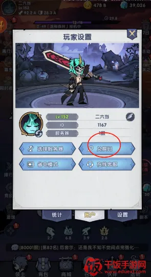 飞翔之光最新手机版 飞翔之光最新手机版