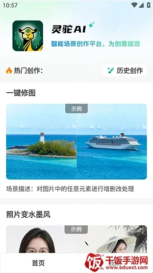 灵驼AI2026官方正版 灵驼AI2026官方正版
