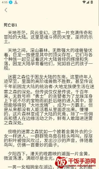 悦拾时刻(小说阅读软件) 悦拾时刻(小说阅读软件)