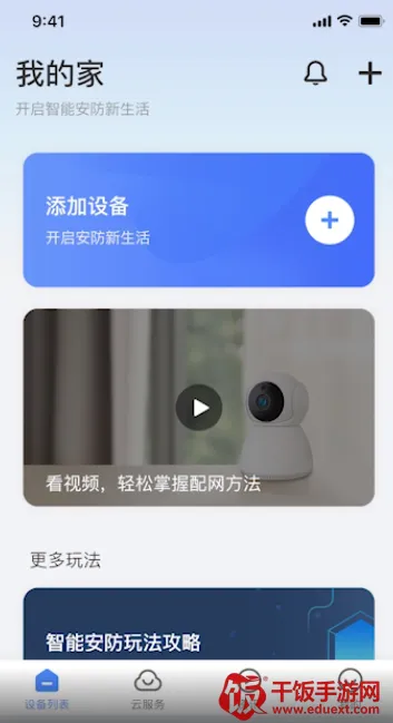 V380����ͷ2026���°汾