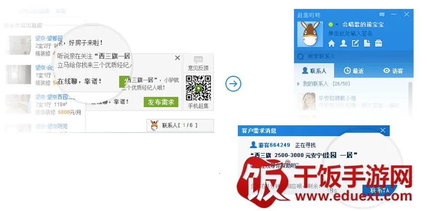 赶集叮咚2026最新版本 赶集叮咚2026最新版本