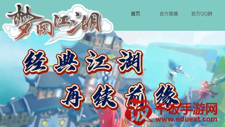 独步武林之热血江湖最新手机版 独步武林之热血江湖最新手机版
