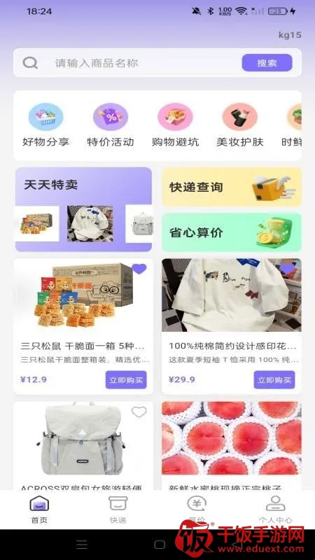 特价商城批发淘2026最新版本 特价商城批发淘2026最新版本