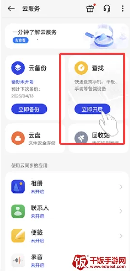 OPPO�����豸��λ(�豸��λ��������)