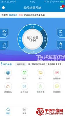 ��̩v60����ͨ2026�ٷ����°汾