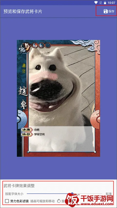 ����ɱ�佫�����������ֻ���