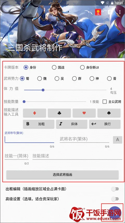 ����ɱ�佫�����������ֻ���