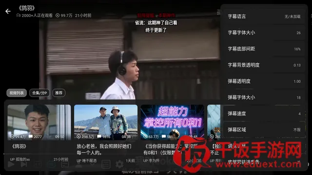 Blbl第三方b站tv客户端 Blbl第三方b站tv客户端