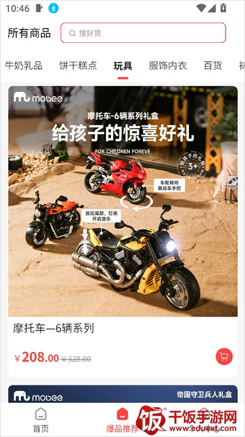 �ι���ѡ(�ۺϵ���ƽ̨)