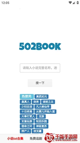 502book��������2026���°汾
