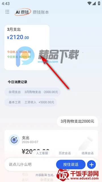 AI��Ǯ��2026�ٷ����°汾