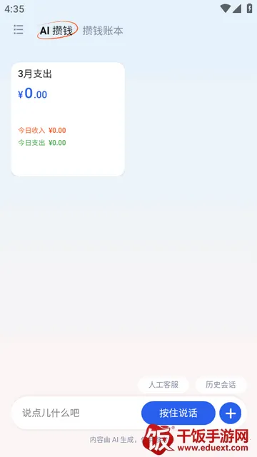 AI��Ǯ�ǹٷ���