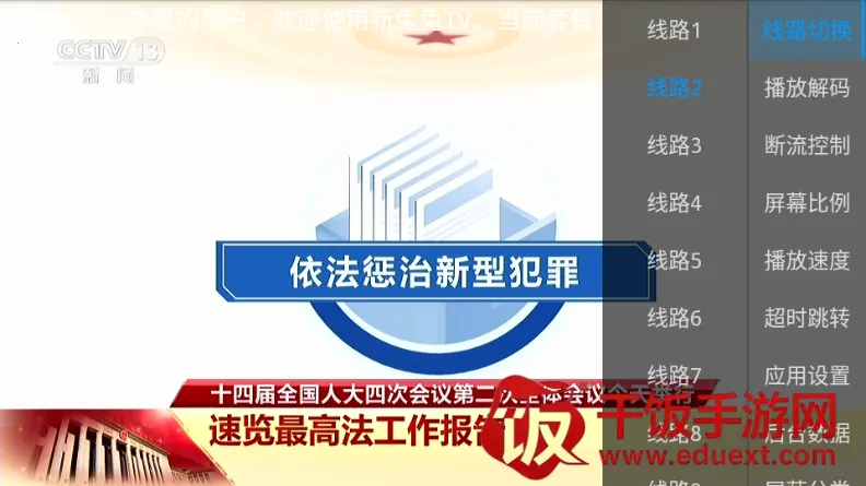 ������TV(���������Ϸ)