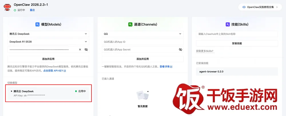 С��Ϻopenclaw2026�ٷ�����