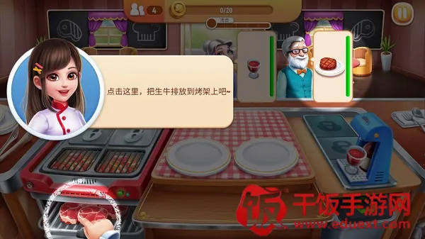 My Cooking(美食烹饪经营游戏) My Cooking(美食烹饪经营游戏)