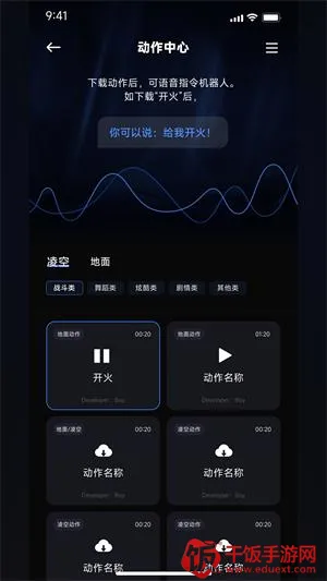 robosenAI2026���°汾