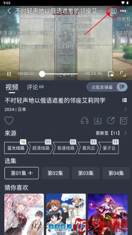 星空动漫2026官方正版 星空动漫2026官方正版