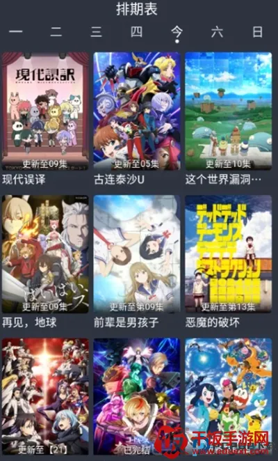 星空动漫2026官方正版 星空动漫2026官方正版